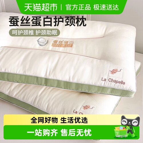 俞兆林超柔软不塌陷护颈椎枕头