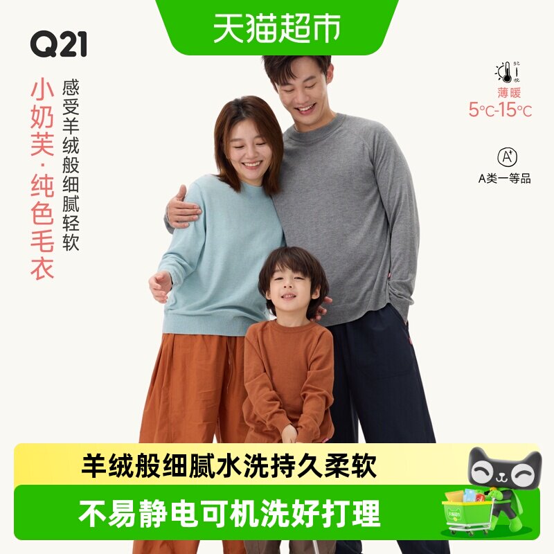 Q21儿童针织衫软糯不扎打底上衣