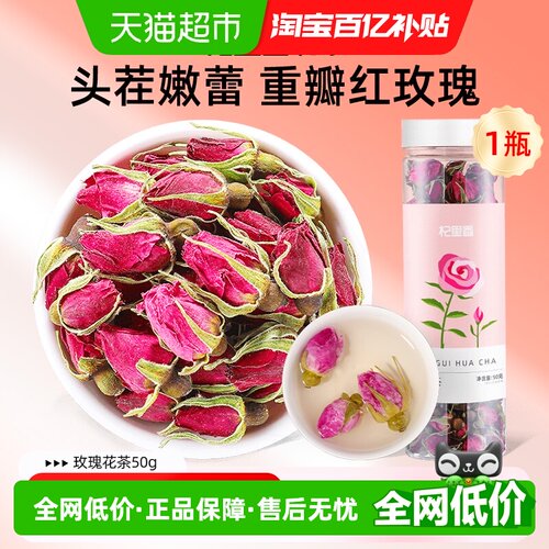 杞里香当季重瓣玫瑰花养颜
