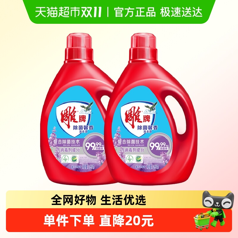 雕牌除菌馨香洗衣液