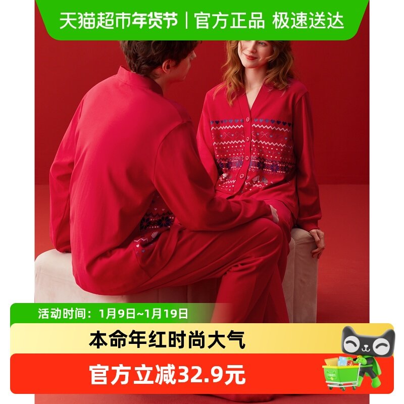 芬腾情侣睡衣春秋季纯棉长袖抗菌套装男女士结婚红色本命年家居服,女士内衣/男士内衣/家居服,睡衣/家居服套装,淘宝优惠券,粉丝福利购,淘宝优惠卷