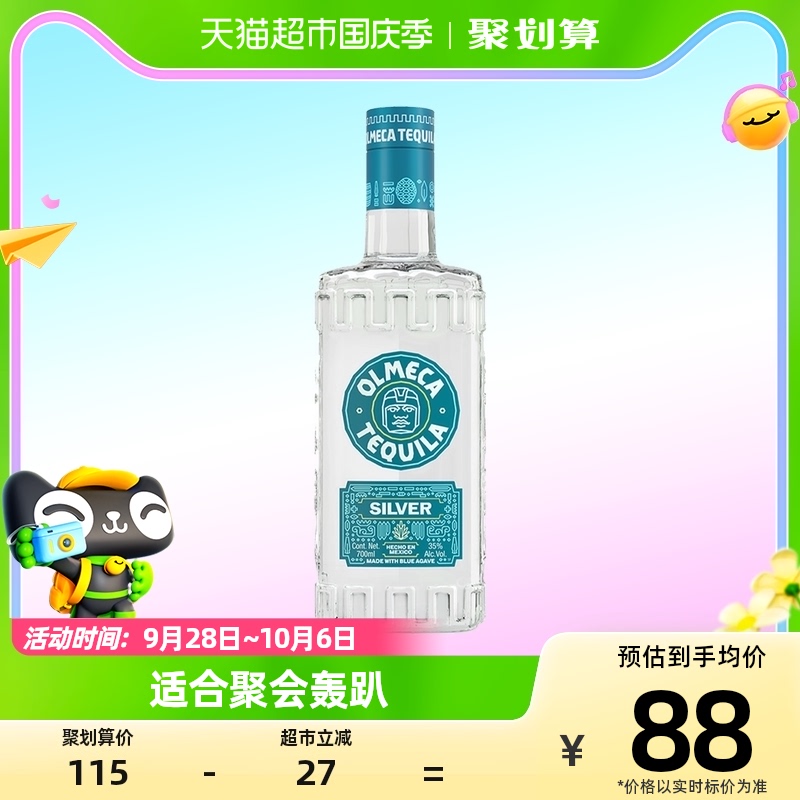 奥美加银标龙舌兰酒墨西哥原装进口鸡尾酒基酒洋酒700ml×1特调怎么看?
