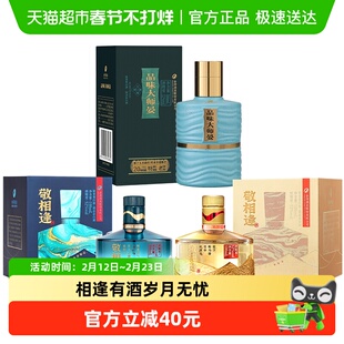 舍得敬相逢/大师晏52度浓香型白酒100ml*3瓶小酒自饮摆柜收藏盒装