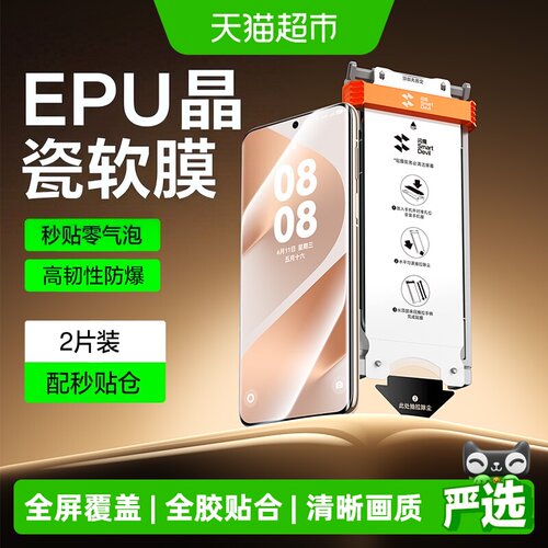 闪魔适用华为Pura70Pro晶瓷软膜