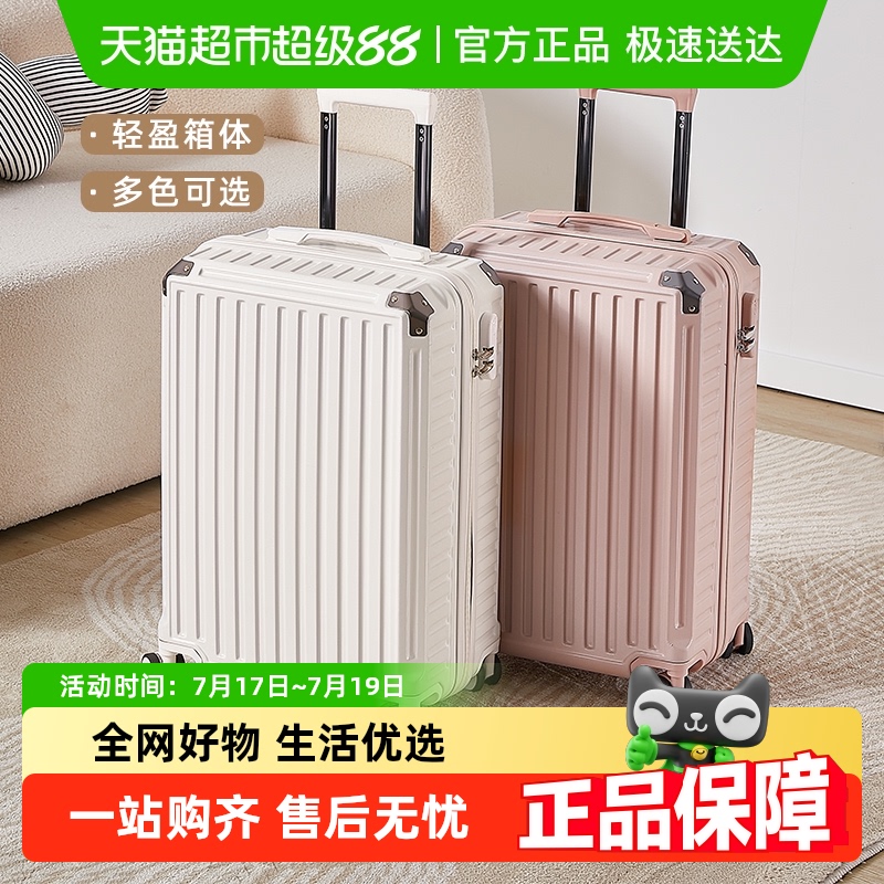 女旅行箱拉杆箱行李箱新款