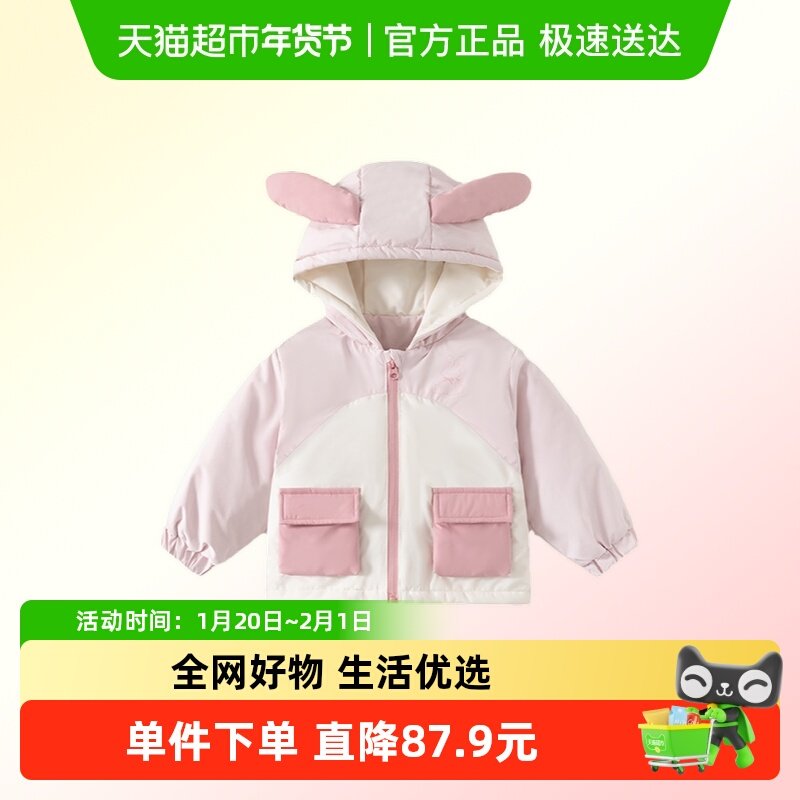 班喜迪女童棉服秋冬款2025新款宝宝加绒夹棉外套儿童加厚棉衣棉袄,童装/婴儿装/亲子装,棉袄/棉服,淘宝优惠券,粉丝福利购,淘宝优惠卷