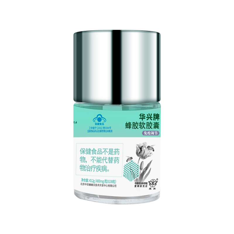 华兴软胶囊蜂胶免疫调节