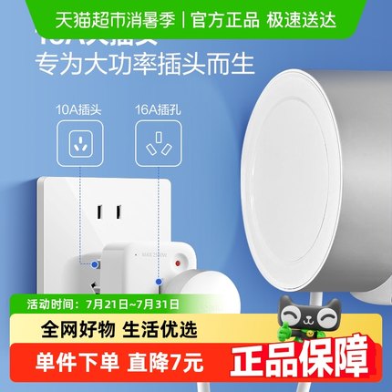 公牛转换插头10a转16a家用空调热水器多用电源转换器插座过载保护