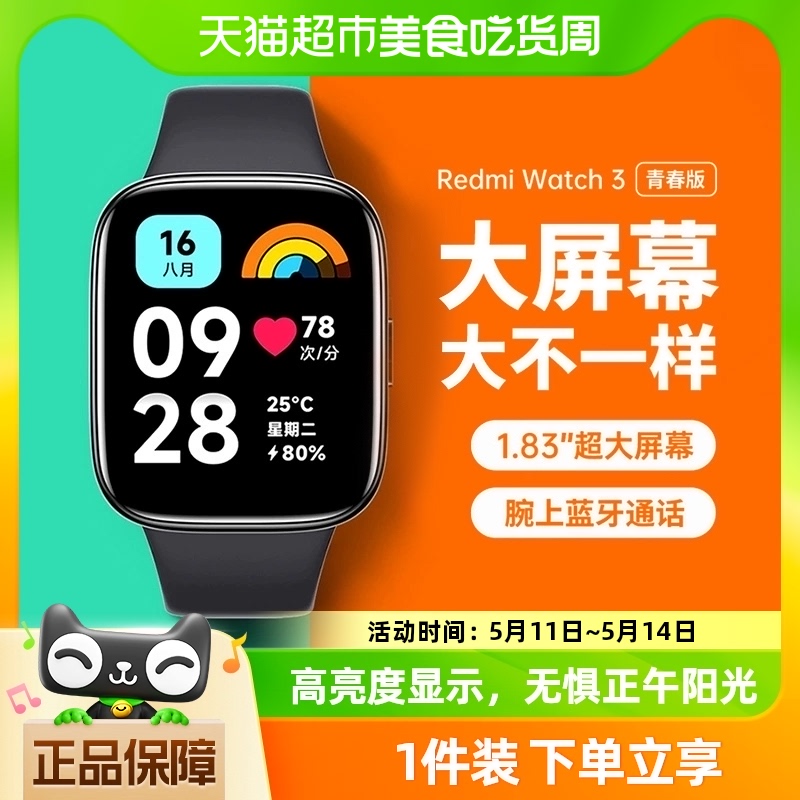 小米Redmi Watch3 青春版运动智能手表手环红米3蓝牙通话男女快充 智能设备 智能手表 原图主图