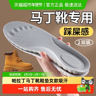 适用于帕拉丁马丁靴鞋垫女款吸汗防臭运动气垫减震高弹踩屎感男款
