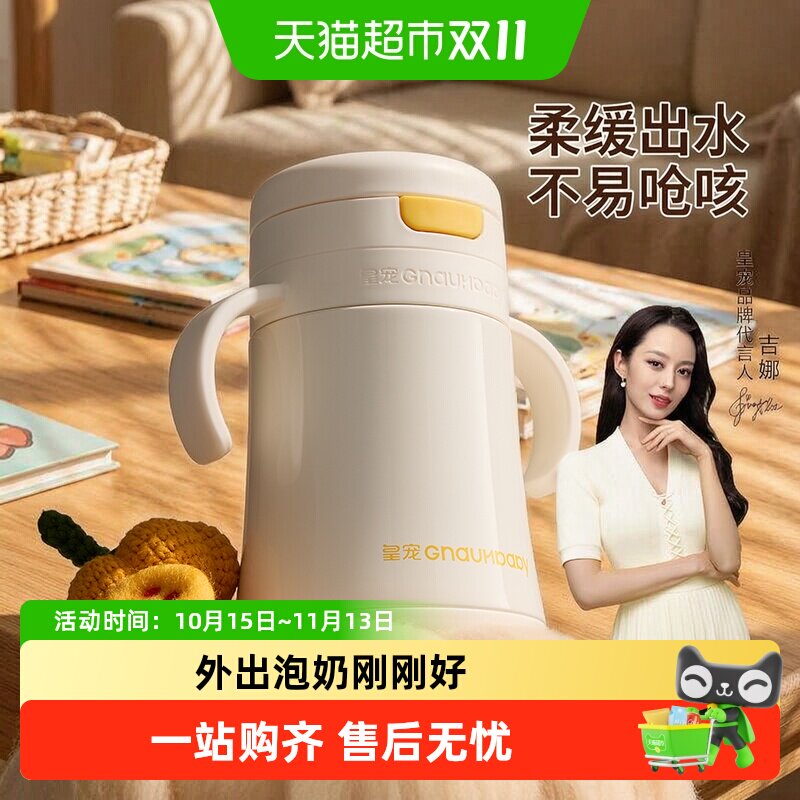 皇宠直饮保温牛奶杯1到3岁以上宝宝喝水杯儿童学饮吸管杯直饮奶瓶
