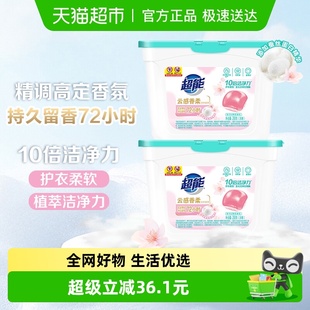 超能云感香柔洗衣凝珠288g 2盒72颗蚕丝蛋白精华洗护合一十倍洁净