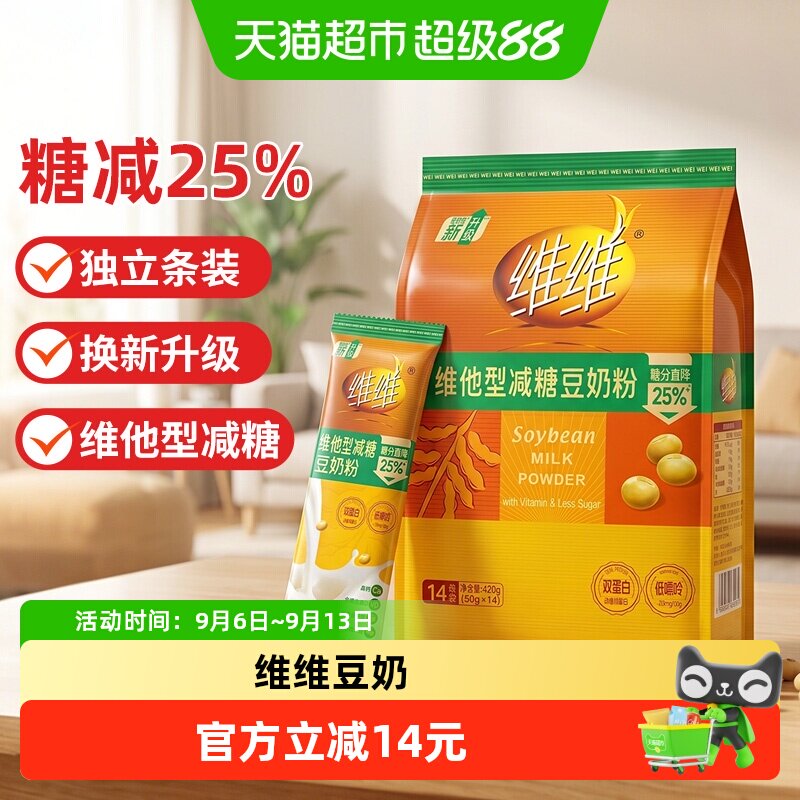 维维减糖豆奶粉豆香浓郁420g图片