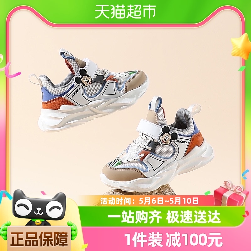 迪士尼童鞋男童运动鞋2022秋季新款儿童鞋网面透气休闲跑步鞋