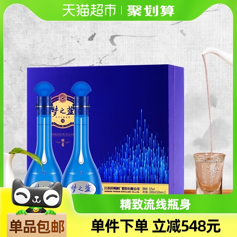 �����֮��M6-52��500ml*2ƿ�ڸ�����Ũ���;�ˮ���װ�׾�