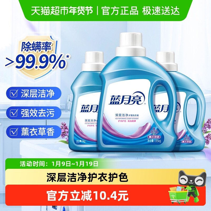 蓝月亮洗衣液实惠促销装家用持久留香7.9斤瓶装官方旗舰正品,洗护清洁剂/卫生巾/纸/香薰,常规洗衣液,淘宝优惠券,粉丝福利购,淘宝优惠卷