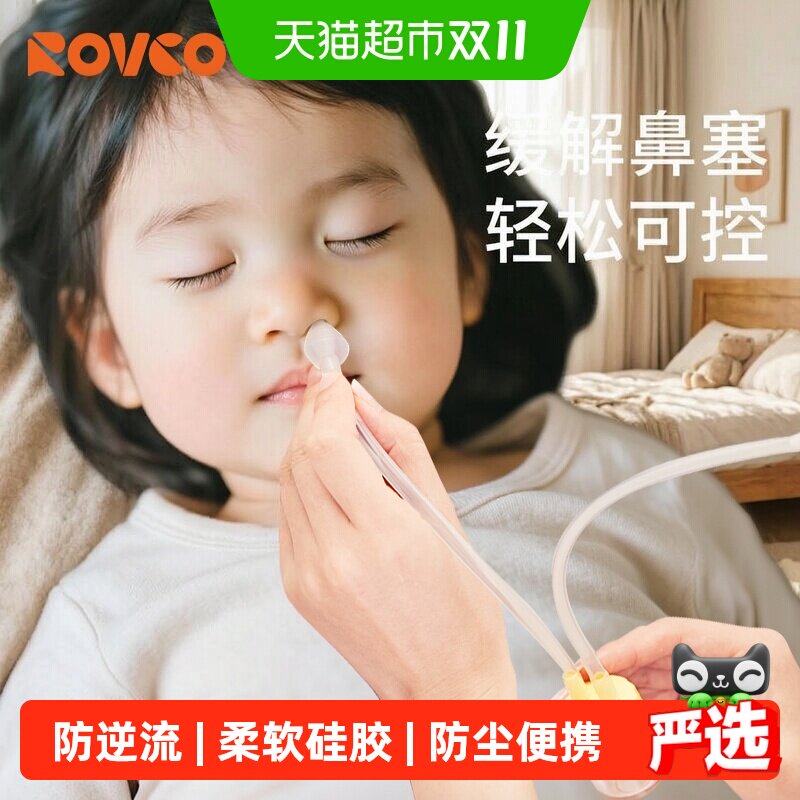 日康宝宝吸鼻器口吸式安全不伤鼻轻松吸鼻防胀气设计全身可拆洗