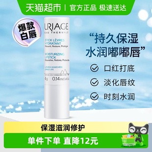 滋润唇部润唇膏 依泉柔润护唇膏护唇防干裂保湿 下拉更优惠