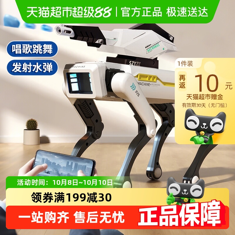 恩贝家族智能遥控机器狗玩具编程