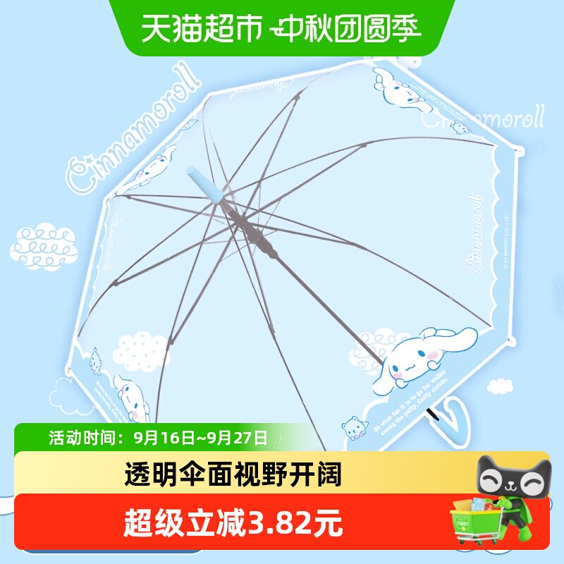 诗佩琪自动透明长柄儿童学生雨伞图片