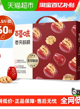 百草味每日抱抱果758g*1红枣夹核桃高端礼盒休闲零食独立包装