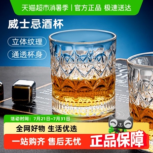 彩界玻璃杯洋酒杯威士忌杯啤酒杯烈酒杯280ml家用饮料喝水杯子1只