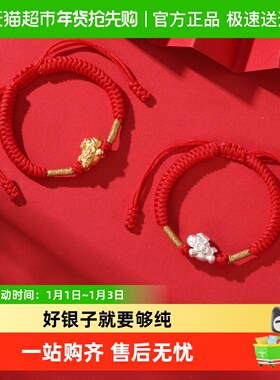 银意坊足银999马上有钱手链