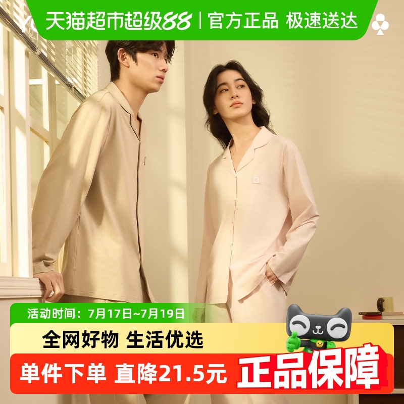 有棵树情侣睡衣女纯棉长袖家居服