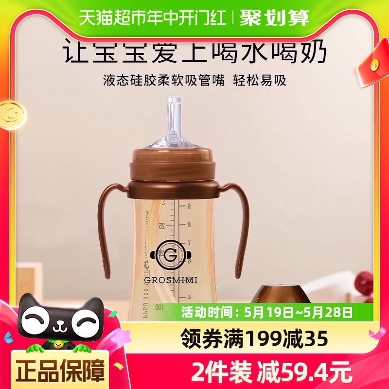 格罗咪咪Grosmimi吸管杯宝宝水杯婴儿童牛奶瓶经典款棕色300ml 婴童用品 儿童水杯 原图主图