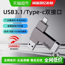 联想手机u盘typec双接口电脑两用适用苹果512g内存大容量双头优盘