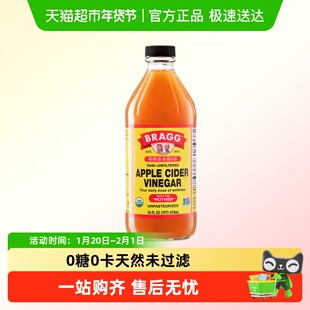 【包邮】BRAGG浓缩苹果醋原浆 0糖0脂0卡 美国原装进口