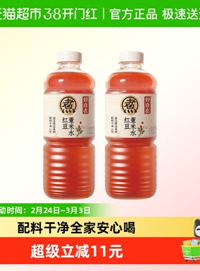 元气森林好自在红豆薏米水900ml*2瓶