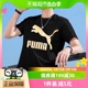 休闲短袖 PUMA彪马T恤男款 621559 轻便透气运动服户外健身服时尚