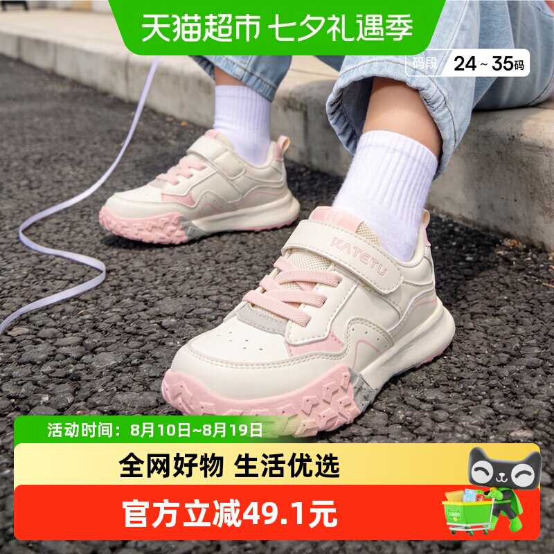 卡特兔春季户外休闲儿童运动鞋