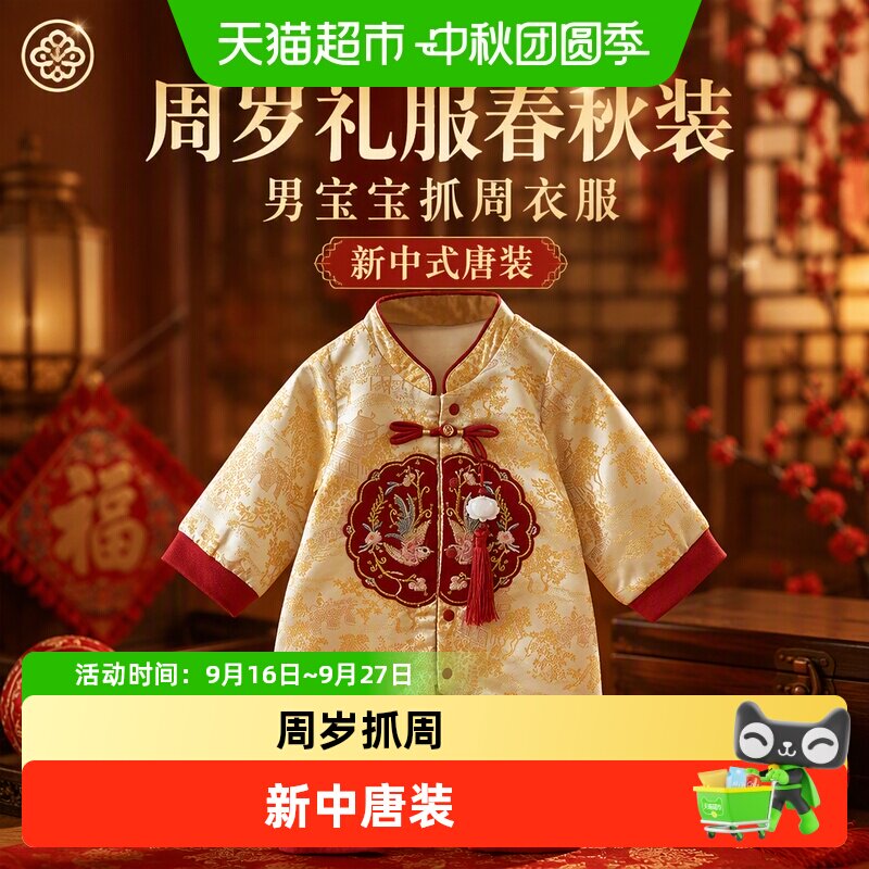 Kmicashmre男宝宝唐装礼服亲肤图片