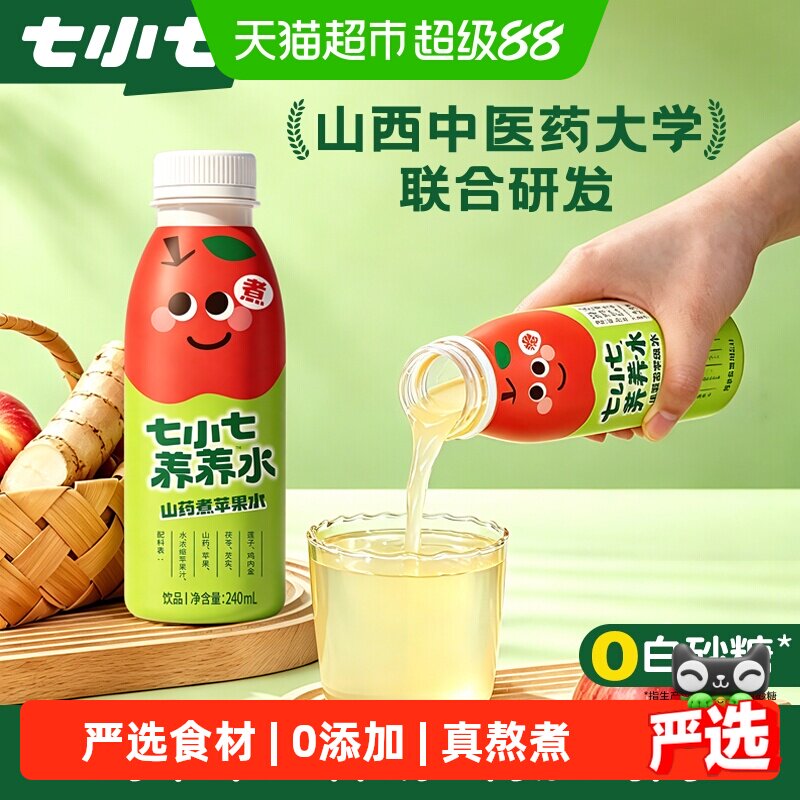七小七山药苹果水温和滋养图片