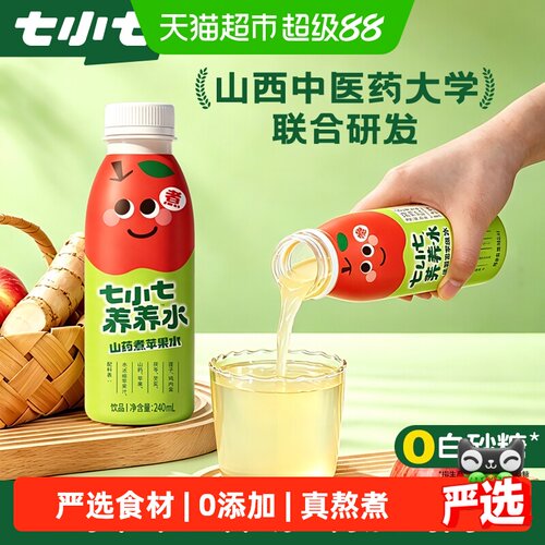 七小七山药苹果水温和滋养