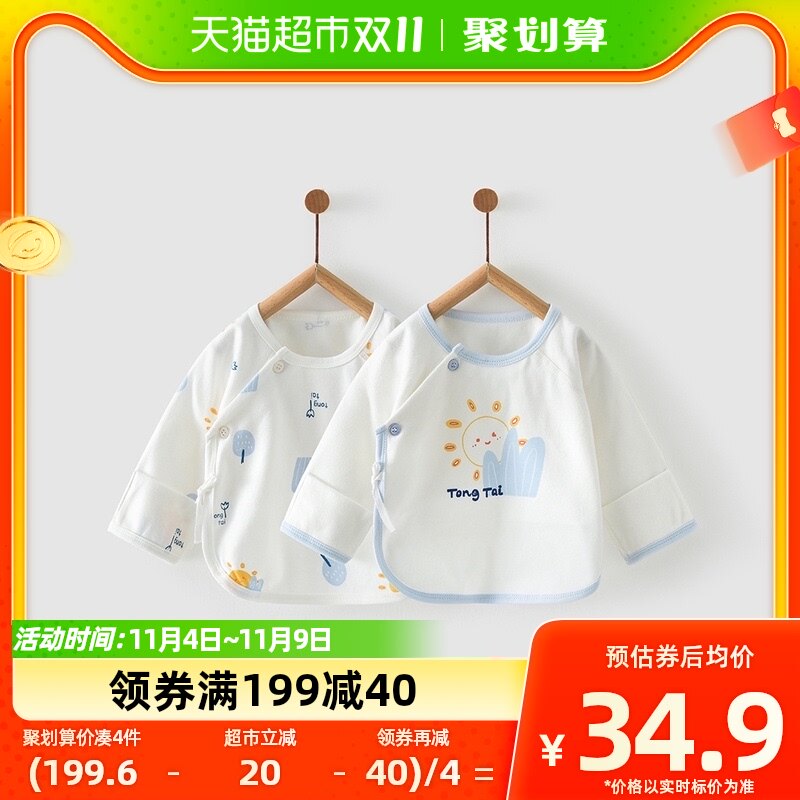 包邮童泰四季0-3个月新生婴儿宝宝衣服家居内衣纯棉半背上衣2件装怎么看?