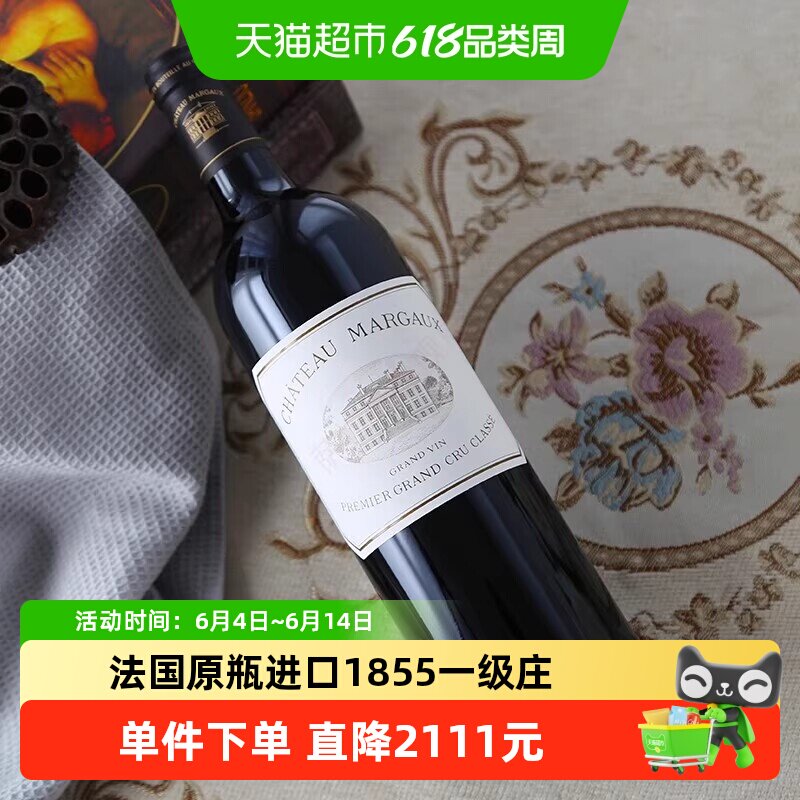 玛歌酒庄干红葡萄酒迅航酒业法国原瓶进口红酒列级庄2012年750ml