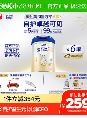 爱他美卓傲儿童配方调制乳粉4段800g*6罐