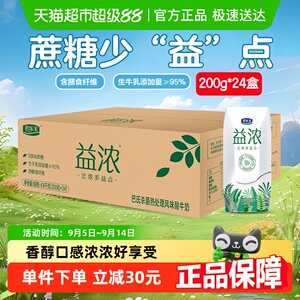 君乐宝益浓0添加蔗糖常温酸奶含膳食纤维整箱家庭量贩装