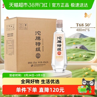 舍得酒业沱牌白酒T6850度480ml*6瓶箱装浓香型光瓶粮食送礼白酒