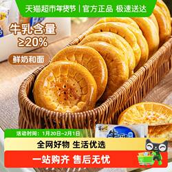 疆小馕新疆烤馕牛奶食品馕饼原味1000g牛乳馕手工馕小奶馕小吃
