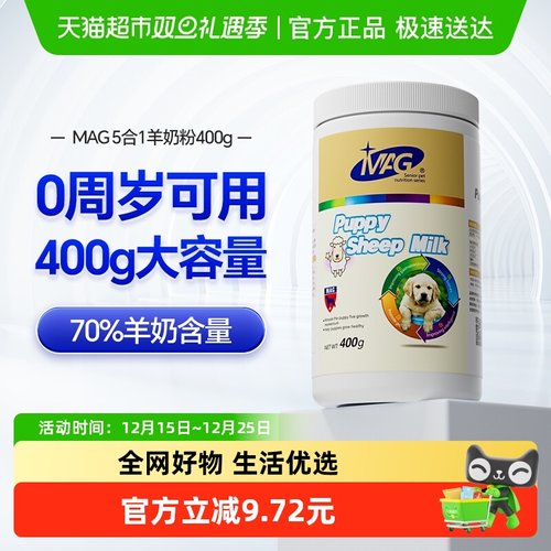 MAG猫狗羊奶粉营养滋补