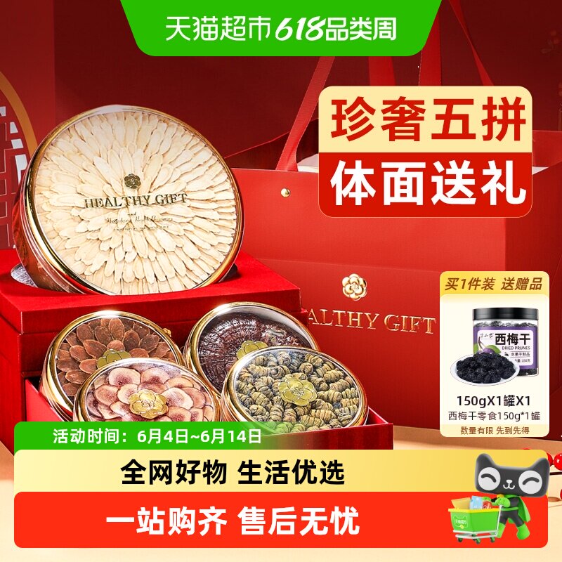 端午节礼物西洋参铁皮石斛礼盒送礼长辈中老年人营养品补品送父母