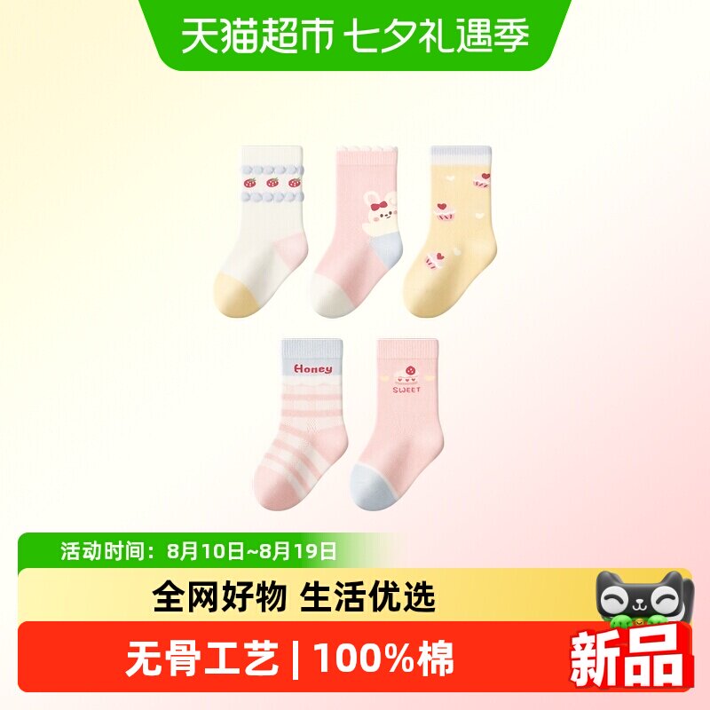 尼多熊2026宝宝袜子秋冬棉袜