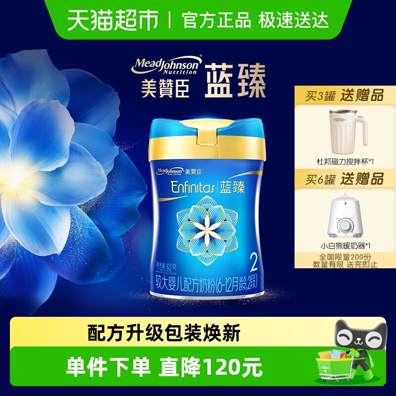 【新国标】美赞臣蓝臻较大婴儿配方奶粉2段（6-12月龄）单罐装