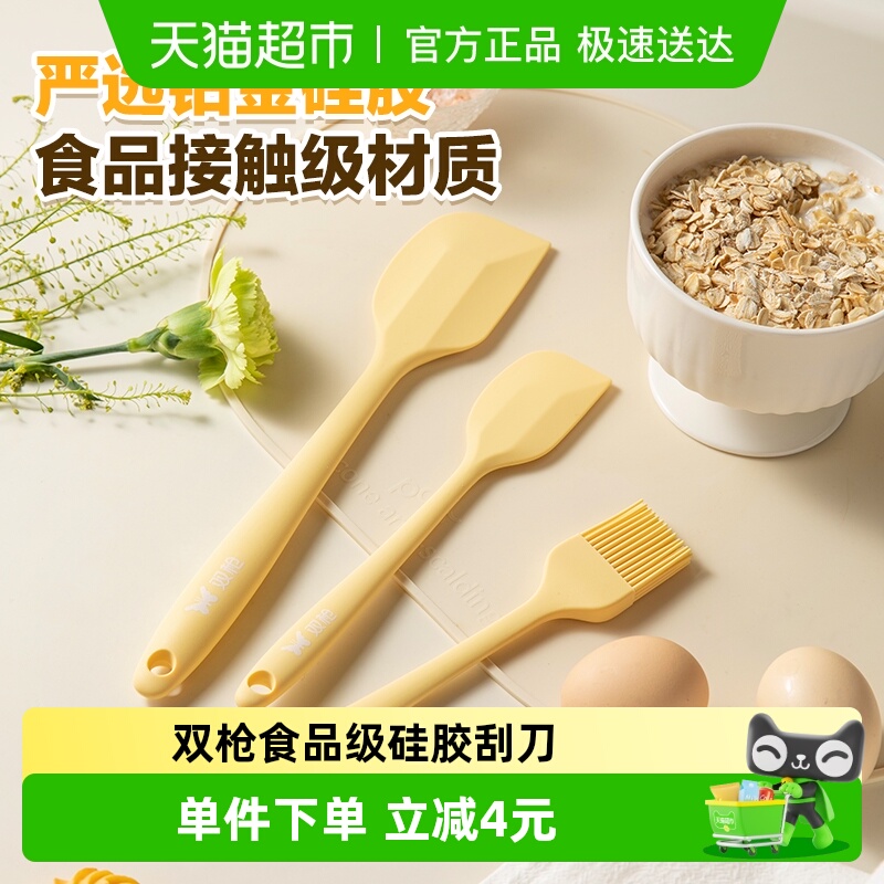双枪耐高温食品级烘焙工具刮刀