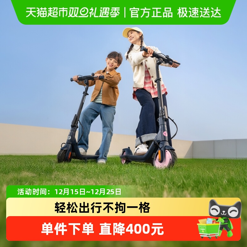 Ninebot九号电动滑板车C2Pro