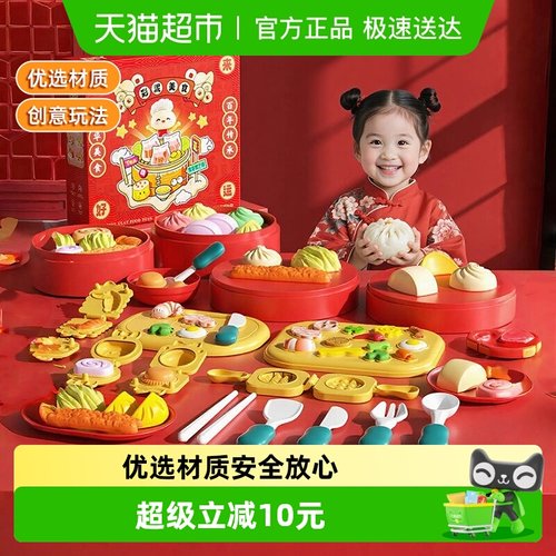 恩贝家族儿童面粉彩泥过家家玩具